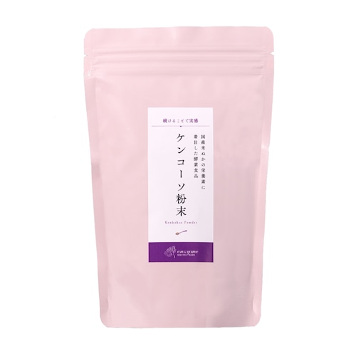 ケンコーソ粉末（250ｇ）酵素粉末 菊のマーク酵素