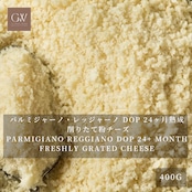 パルミジャーノ・レッジャーノ DOP 24ヶ月熟成 削りたて粉チーズ 400g|無添加・ セルロース不使用 ・グラスフェッド Parmigiano Reggiano DOP 24-Month Aged Freshly Grated Cheese | Additive-Free ,Cellulose-free ,Grassfed 400g