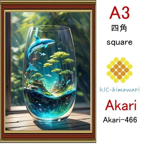 【国内製造】A3サイズ  四角ビーズ【akari-466】ダイヤモンドアート
