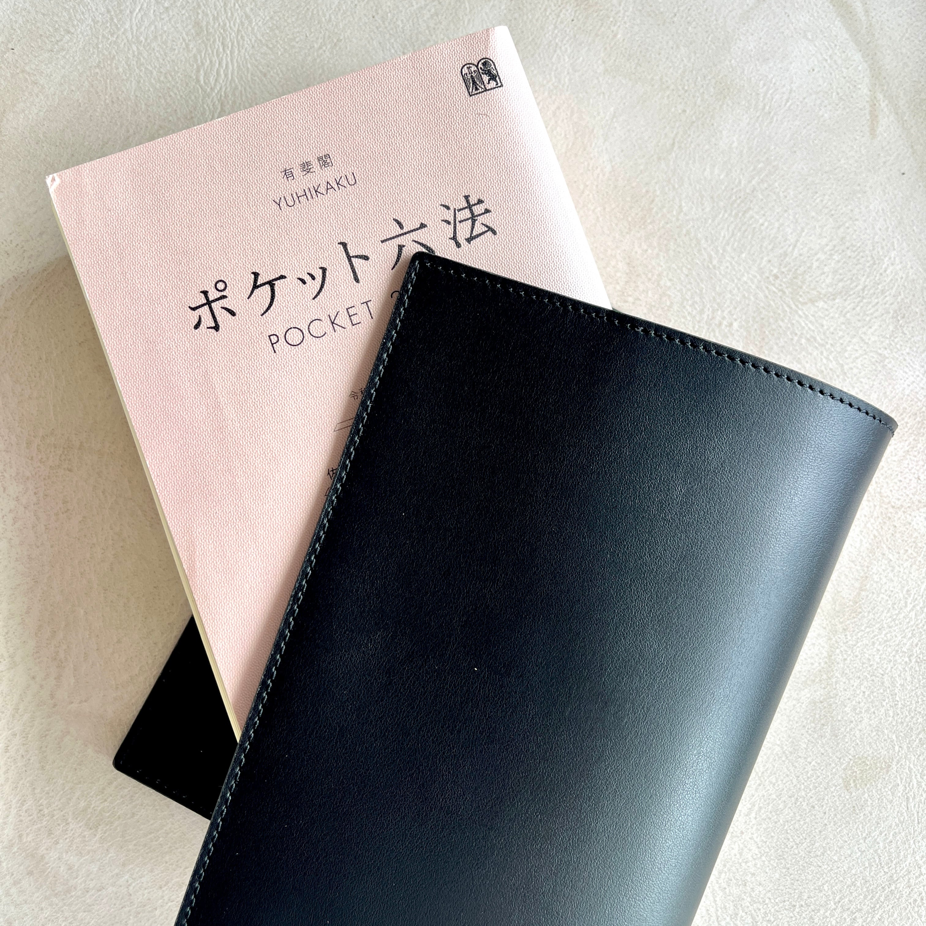 受注生産】ポケット六法がぴったり収まるブックカバー | 革小物店