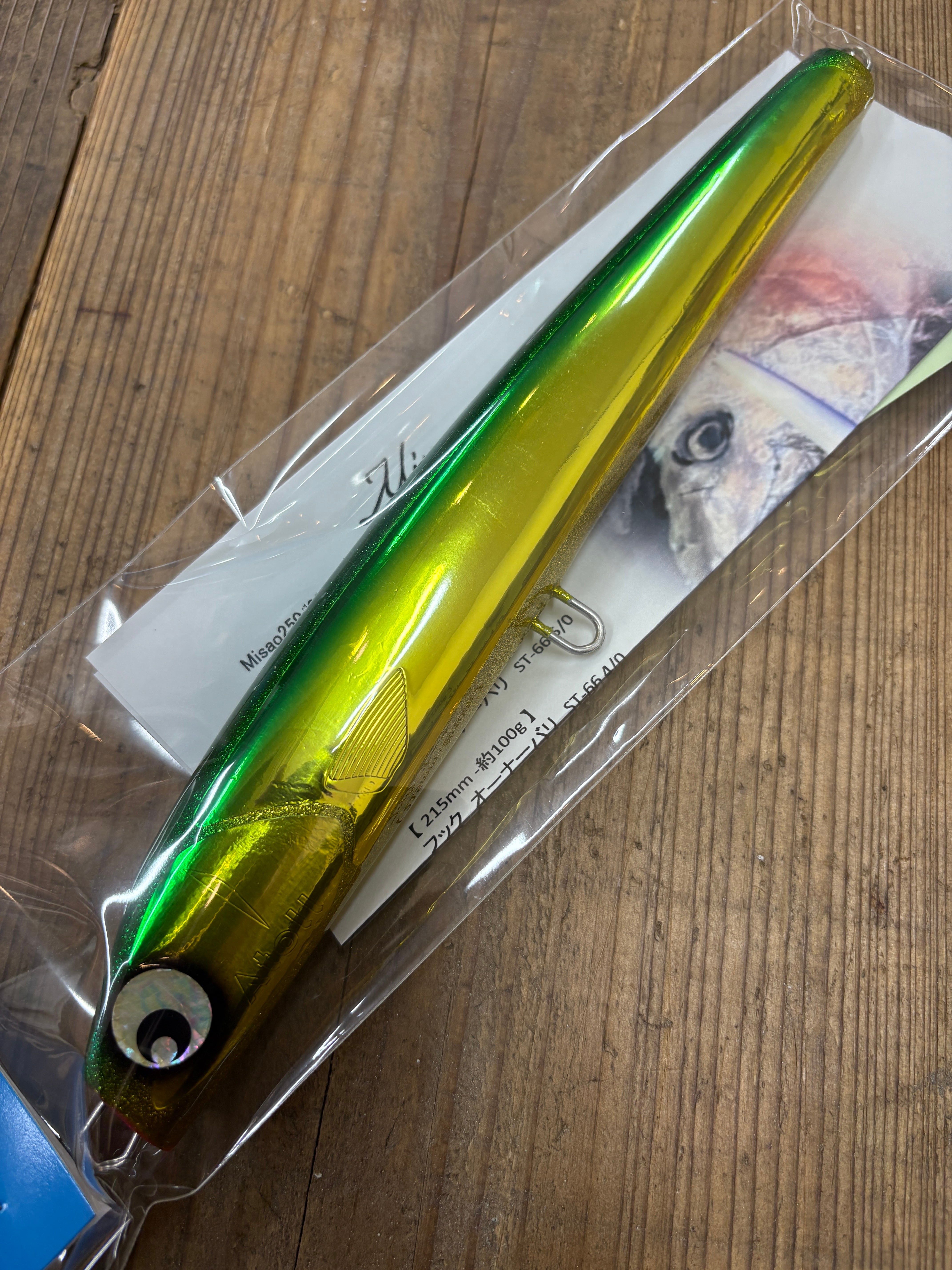 アトール ミサオ250 | トミヤ ソルトウォーター ルアー専門店