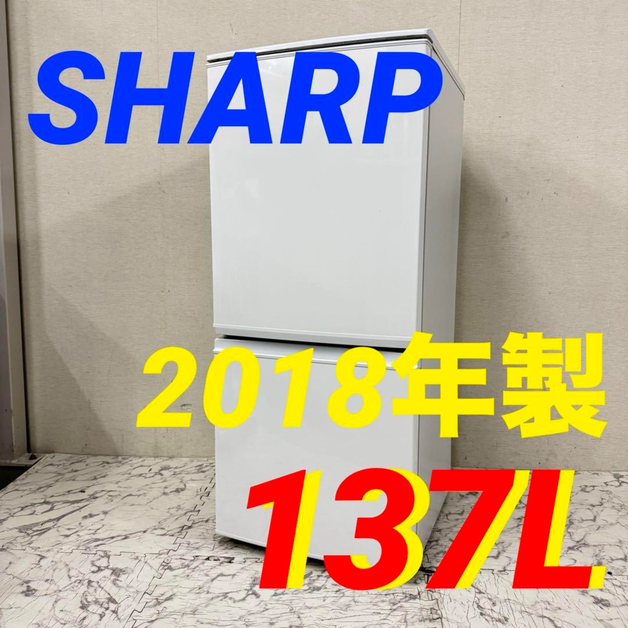19349 一人暮らし2D冷蔵庫 SHARP SJ-C14E-W 2018年製 | リサイクル半蔵  