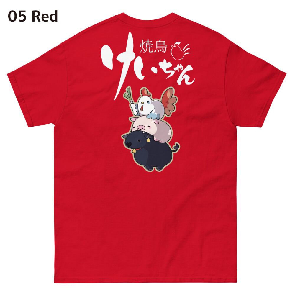 yakitorikeichan-007】焼鳥けいちゃん鶏豚丑 メンズ クラシックT yakitorikeichan-007】焼鳥けいちゃん鶏豚丑 メンズ クラシックT