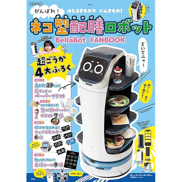 こびとづかん 超リアルソフビ リトルハナガシラ | PAY ID