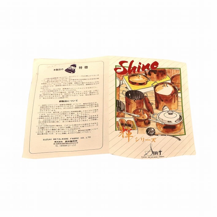 純銅鍋 輝シリーズ 両手鍋　鈴木製作所 鈴木製作所・輝シリーズ・NEOREX・純銅鍋・両手鍋・No.190805-53・梱包