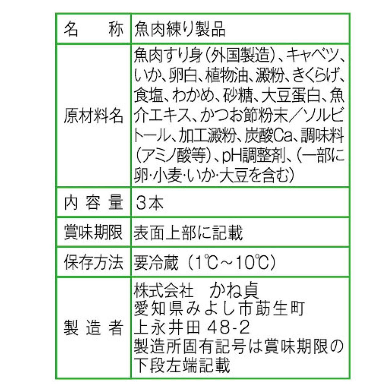 串王3本入 いか 8袋セット | かね貞オンラインストア