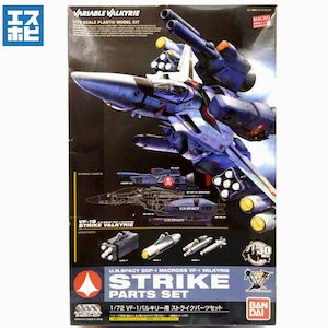 バンダイ 1/72 バルキリー用 ストライクパーツセット バンダイ 1/72 バルキリー用 ストライクパーツセット