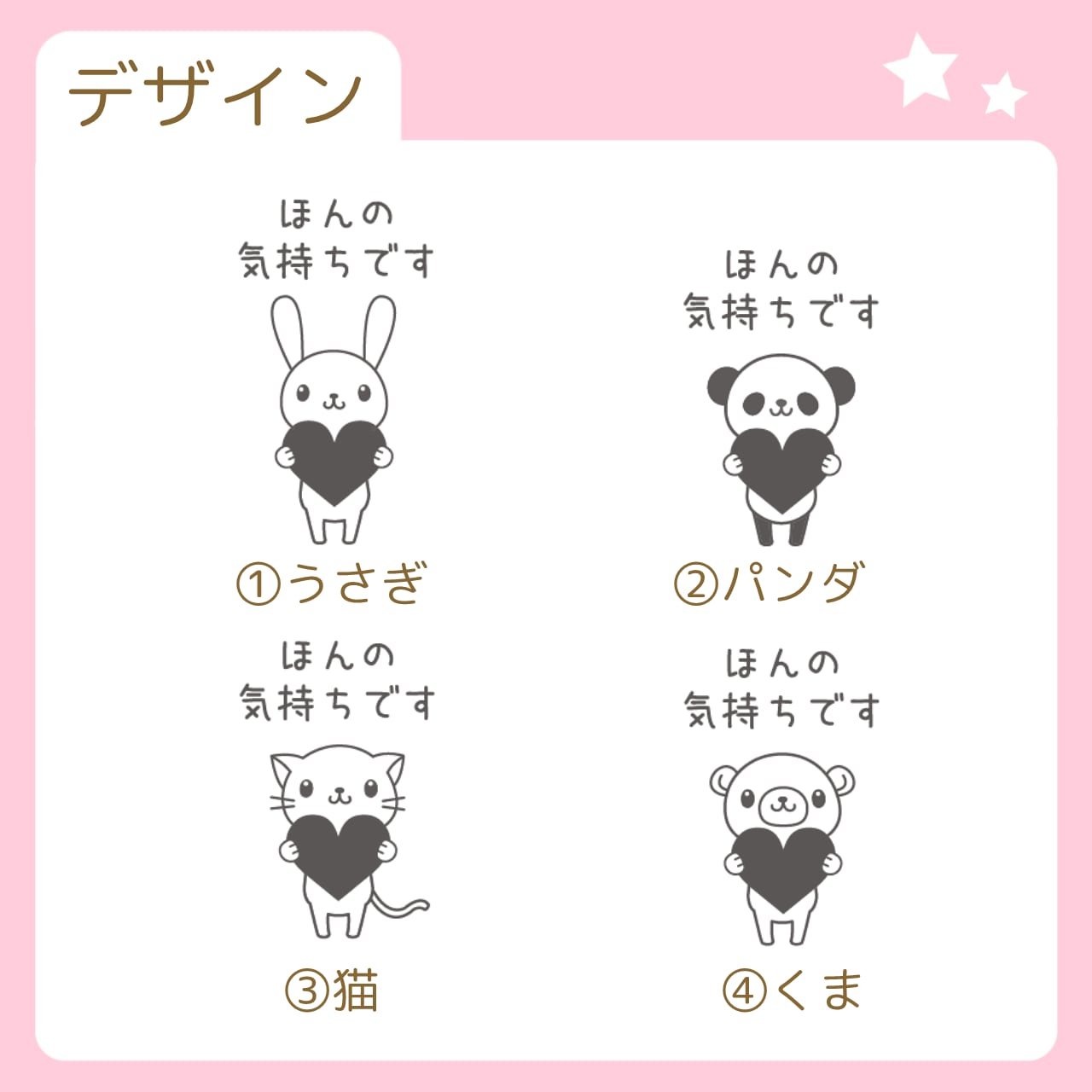 選べるデザイン】ほんの気持ちですスタンプ（はんこ） | ハンドメイド 