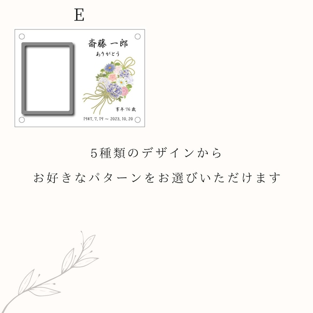 【花ごよみ】名入れ フォトフレーム 仏具 手元供養 記念品 写真立て メモリアル 大人 故人