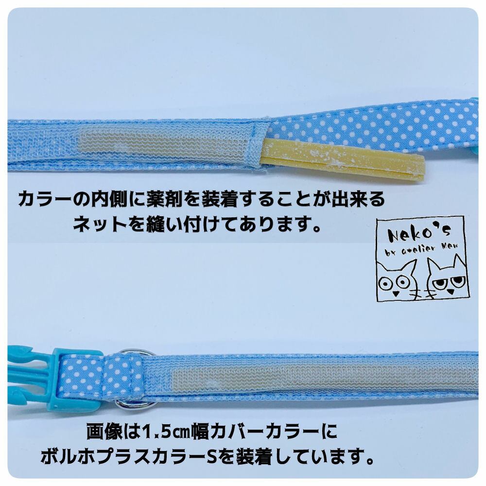 千葉様 専用ページ】 ✉送料無料✉ 1.5㎝幅 首輪型ノミ・マダニ駆除剤