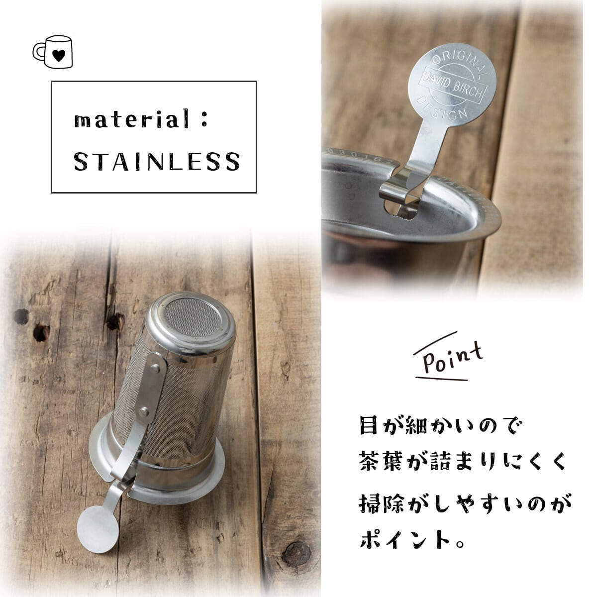 ティーポット 2cup用 ティーストレーナー | London Pottery ロンドン