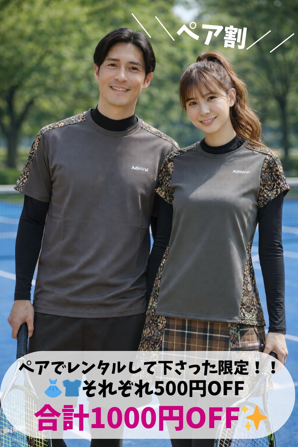 Lサイズ｜1週間〜レンタル】 Admiral セットアップ｜クラシック