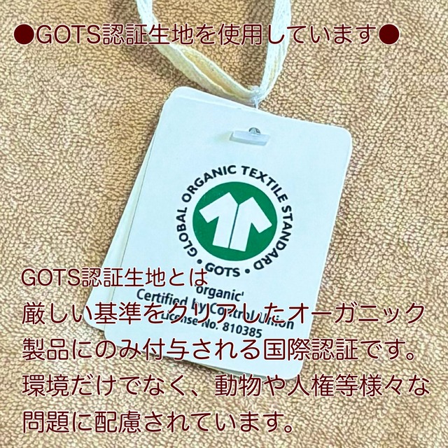 布ライナー 4枚セット パイル オーガニック 334