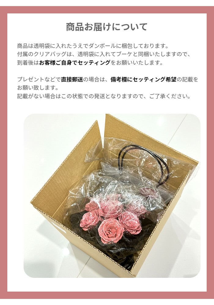 数量限定！新色追加】グリッターローズ ブーケ プレゼント 花 クリア