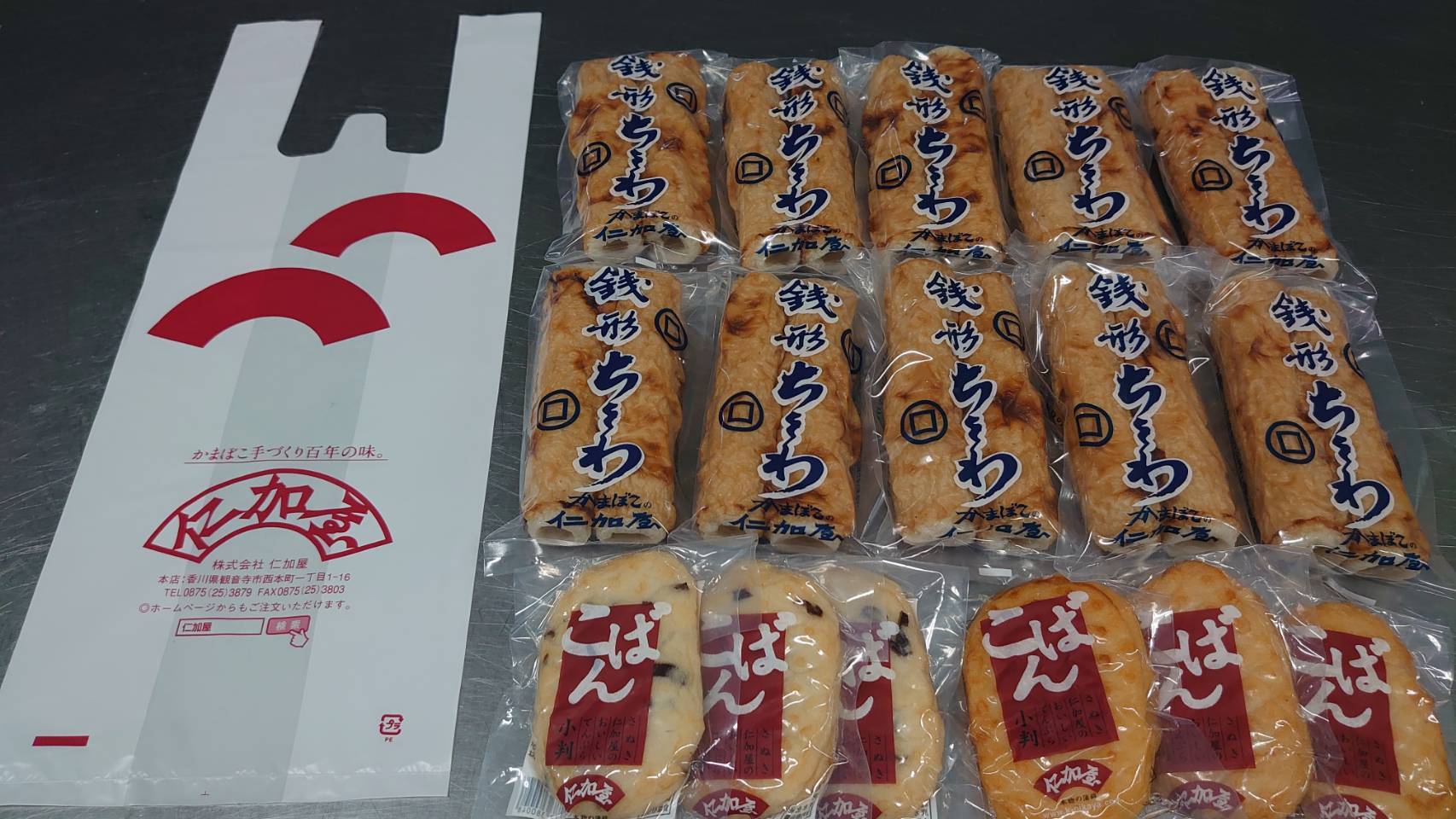 家飲み」「 共同購入」「シェア購入」 ちくわ＆小判セット(小分け用の