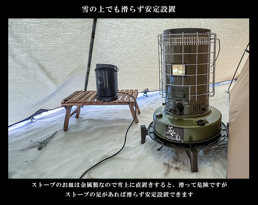 沖縄以外送料無料 大型石油ストーブ対応 無敵のストーブ足大 ストーブ