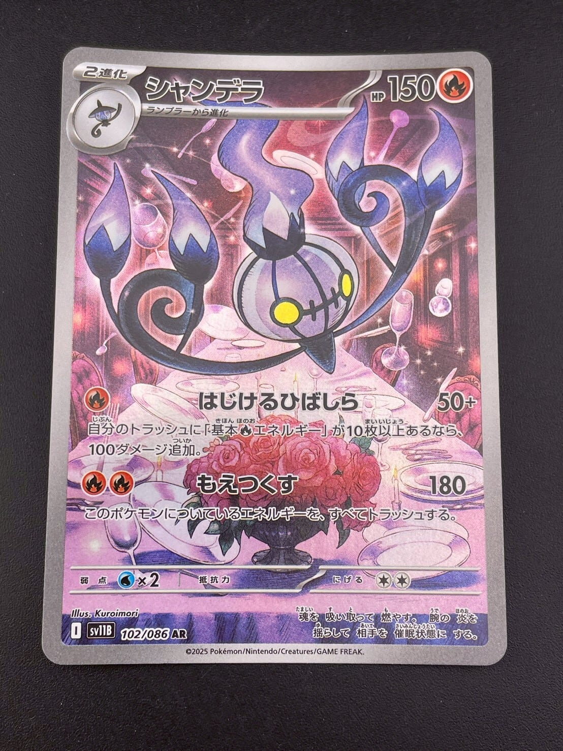 鑑定品】 PSA10 ロケット団のマタドガス 105/098 AR sv10 拡張パック