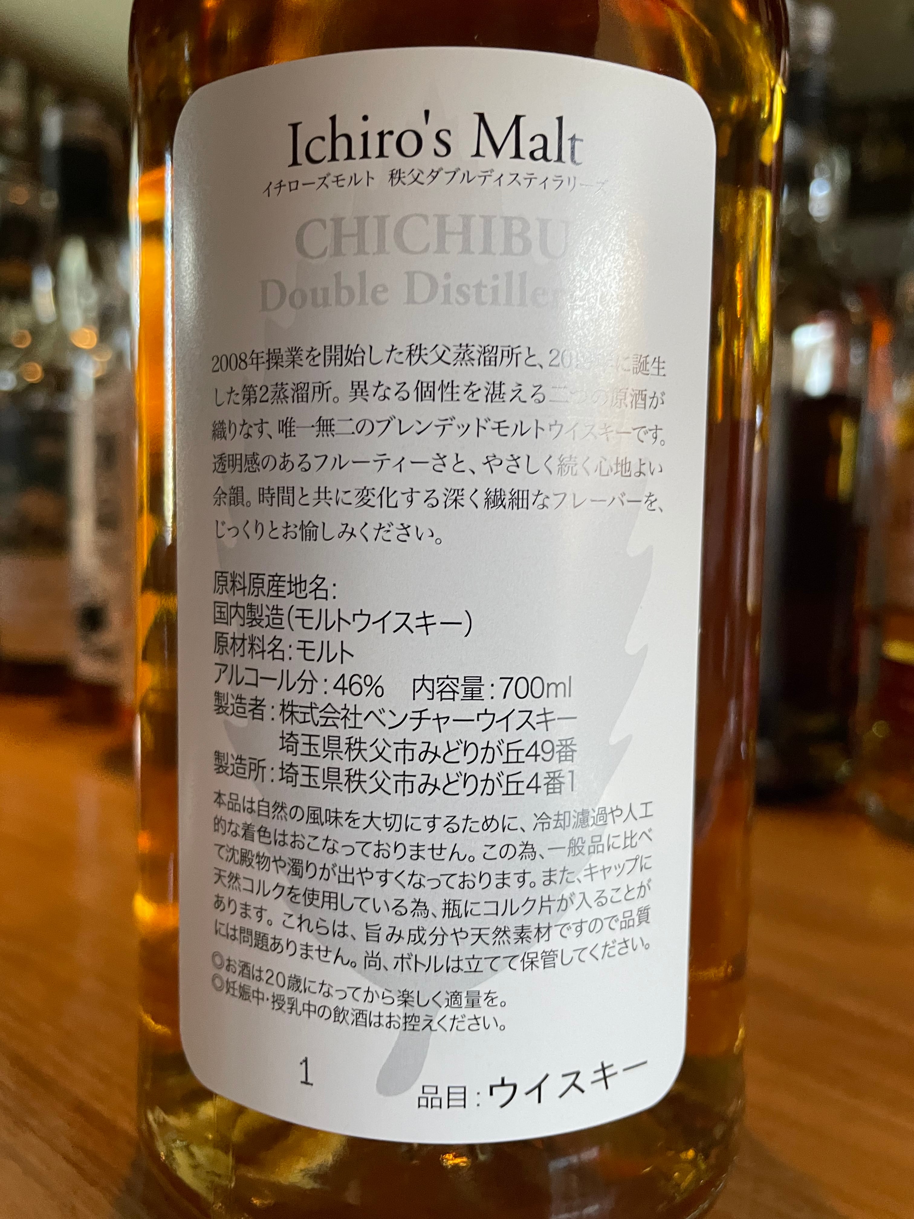 イチローズモルト 秩父ダブルディスティラリーズ 新旧2本セット