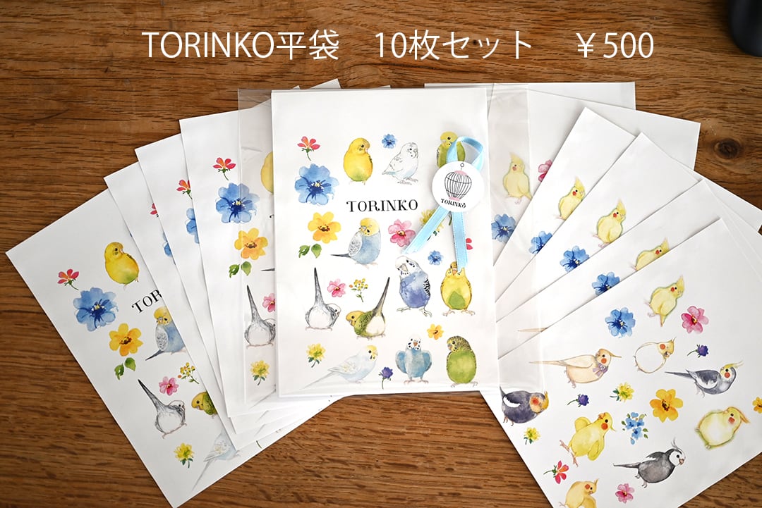 鳥の平袋10枚セット（セキセイ＆オカメ）インコの平袋 | TORINKO