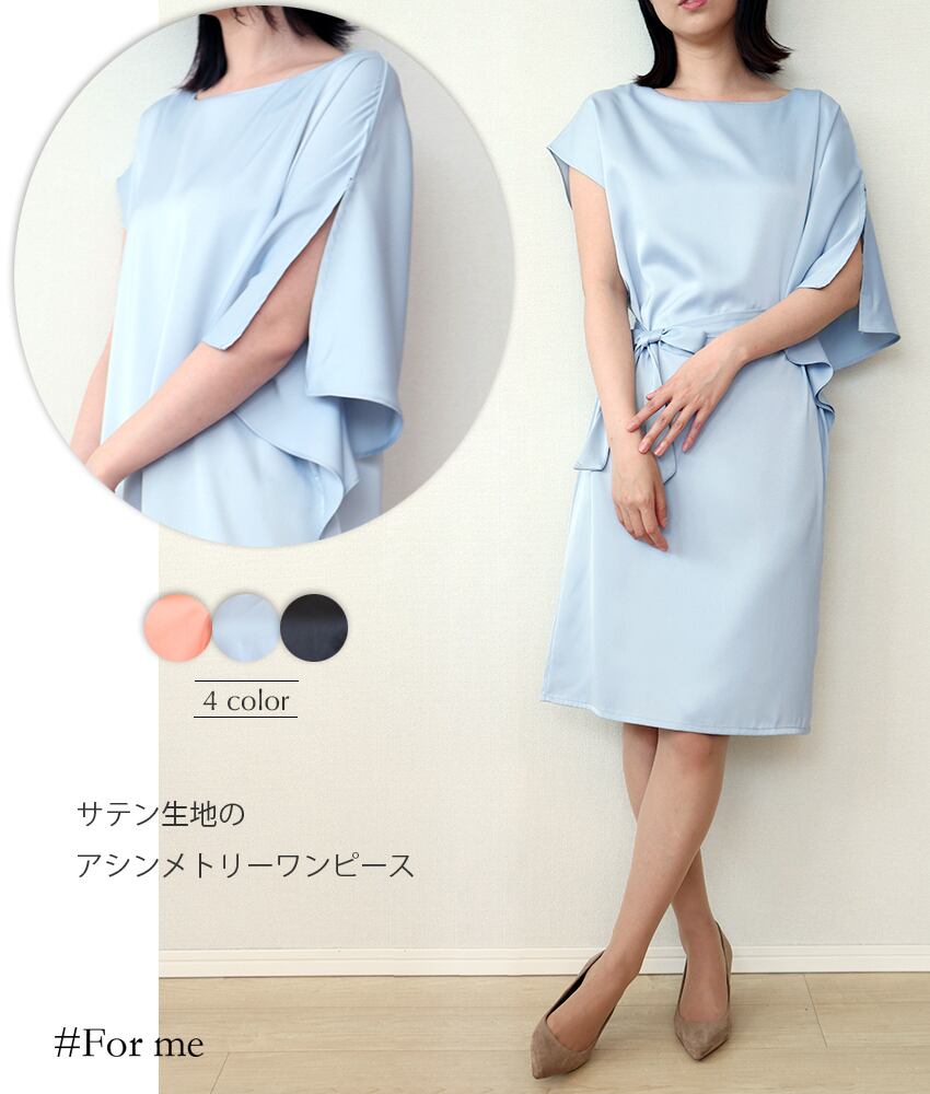 サテン生地のアシンメトリーワンピース_e0132104015