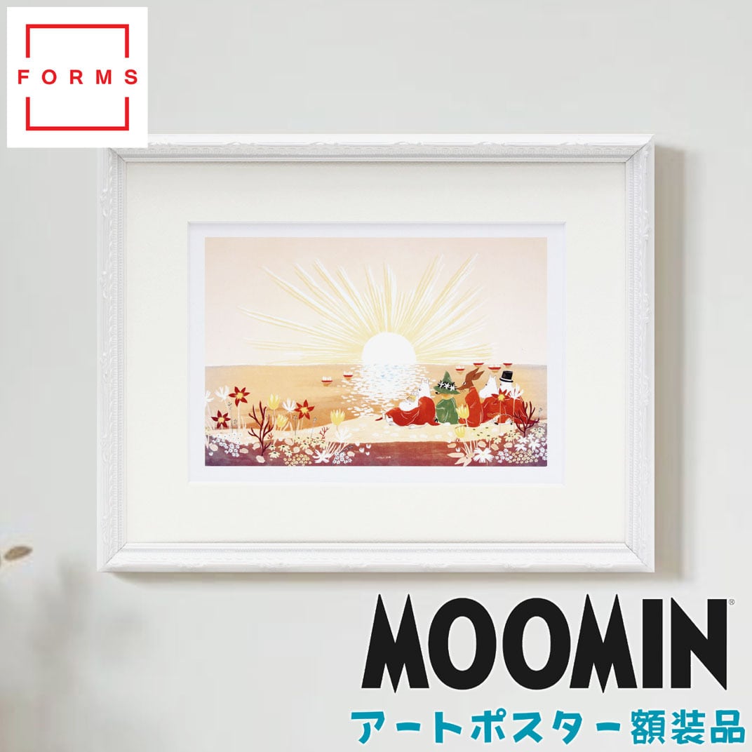 ムーミン 北欧 Postery 「サンセット」送料無料 フレーム 展示用フック付アートポスター 絵画 インテリア アート