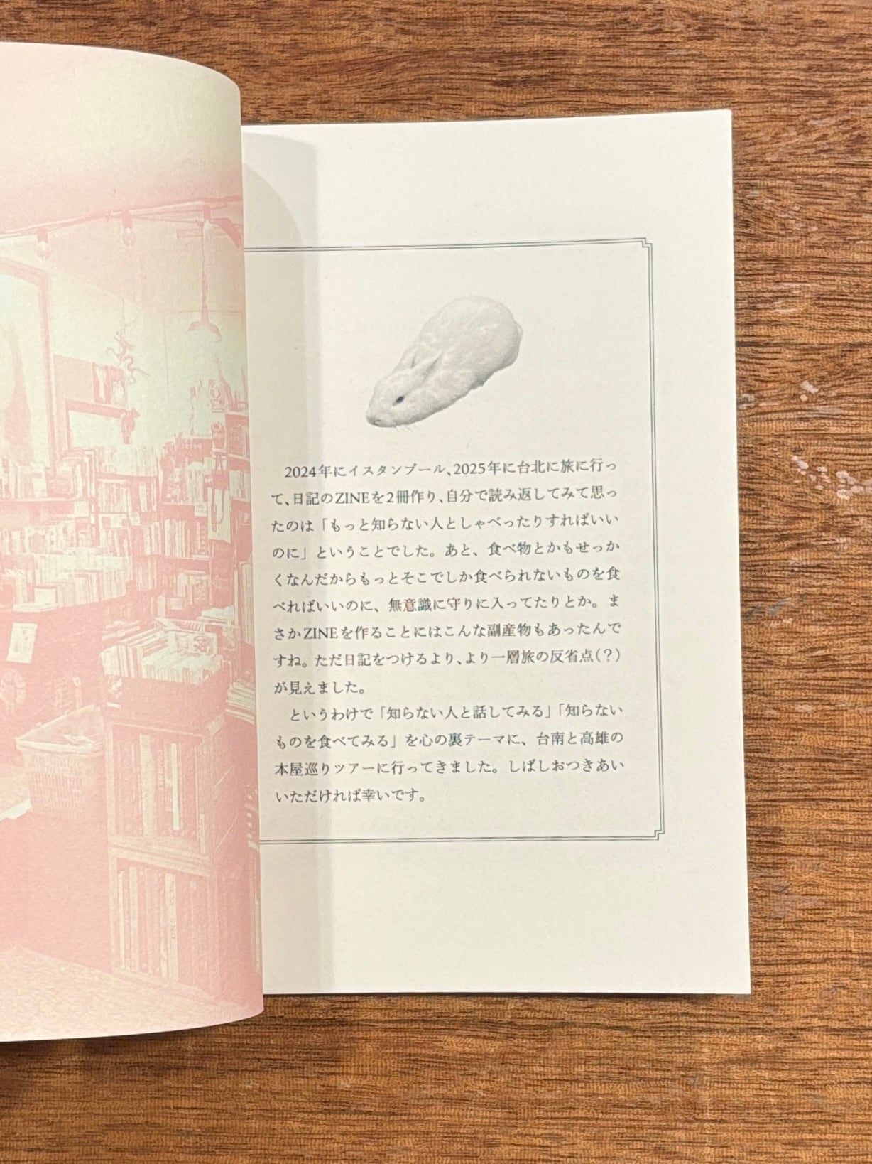 花田菜々子『蟹ブックス店主がゆく！ 台南 高雄・書店巡りの旅』 | 本屋B&B