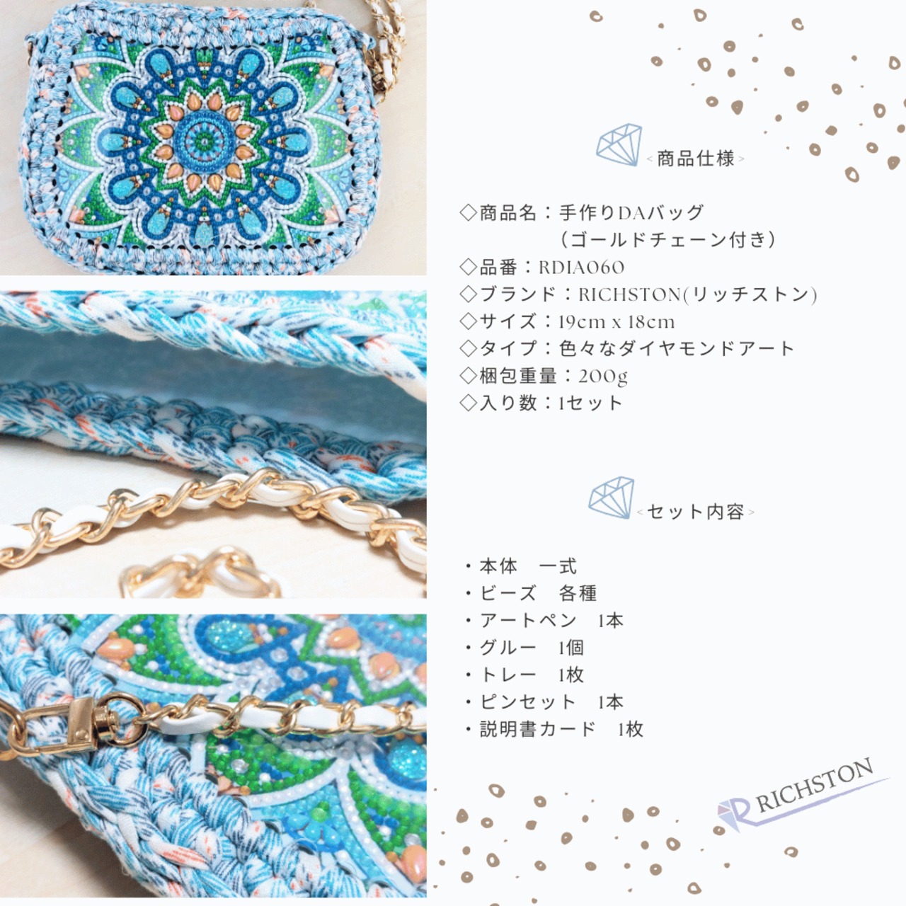 手作りダイヤモンドアートバッグ(ゴールドチェーン付き) 国内送料無料