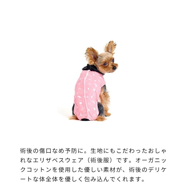 オーガニックパイル術後服 [サイズ: 1号～]