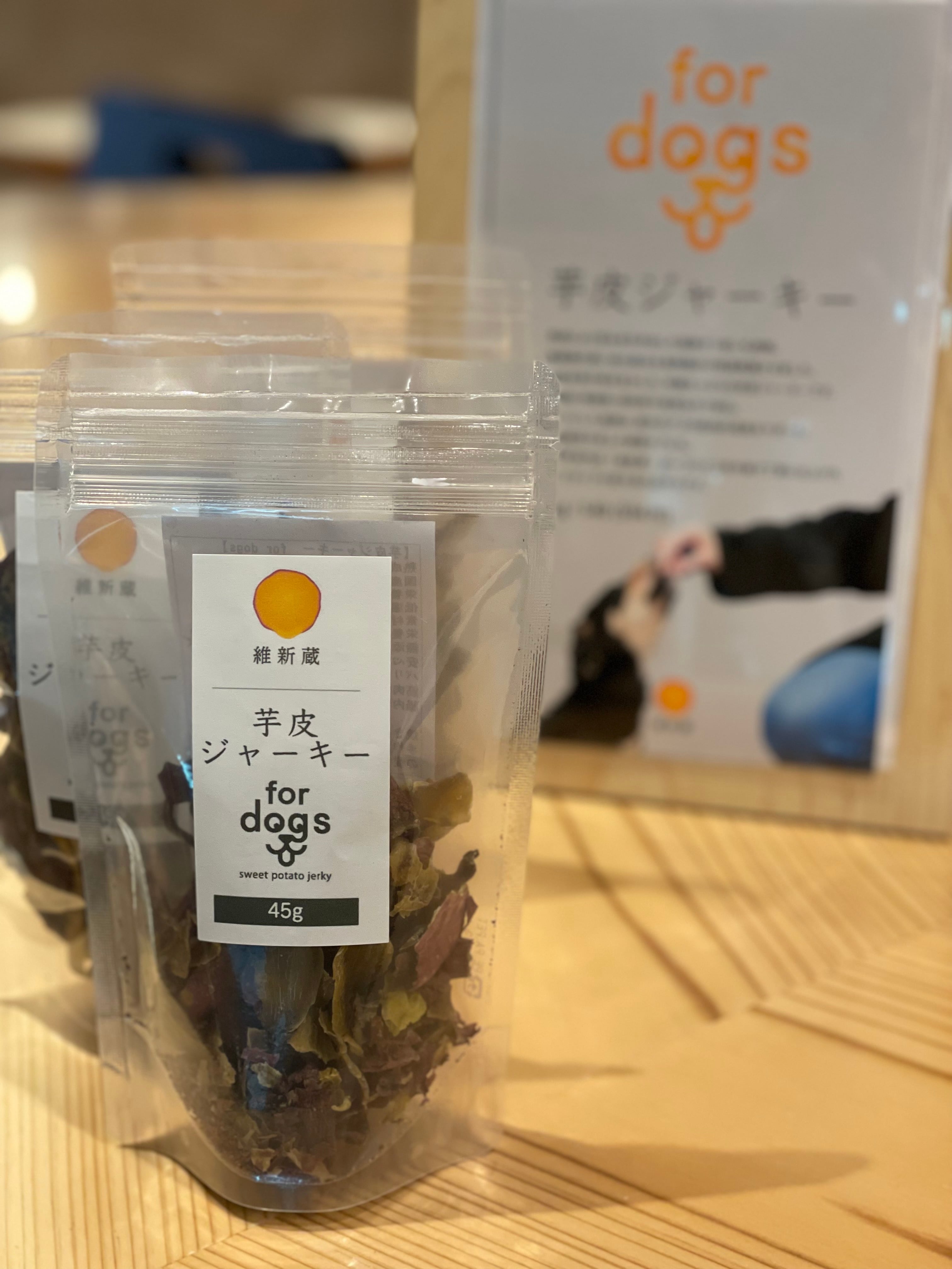 選べる一品】 ワンちゃん用おやつ「芋皮ジャーキー」 | 焼き芋専門店