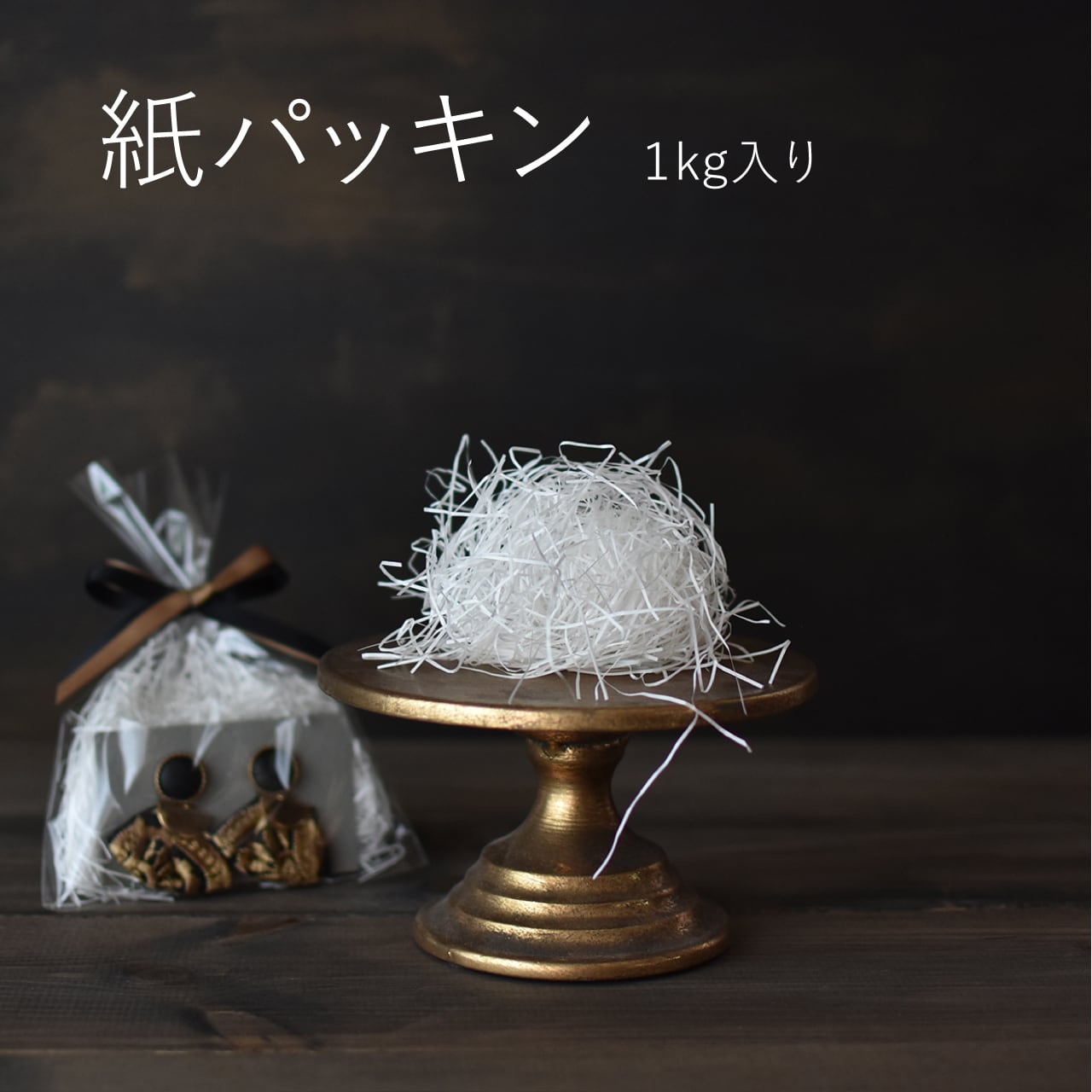 緩衝材 梱包材 紙 ペーパークッション ラッピング材 選べる33色 国内