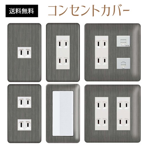 コンセントカバー スイッチカバー 木目 柄 ウッド パナソニック コスモ WODA01-CV-CN