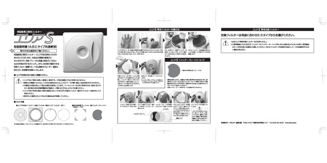 「エリア１５０S」　角形給気口用