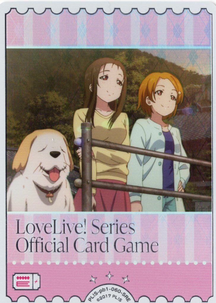 桜坂しずく(SEC) | Vizトレカ