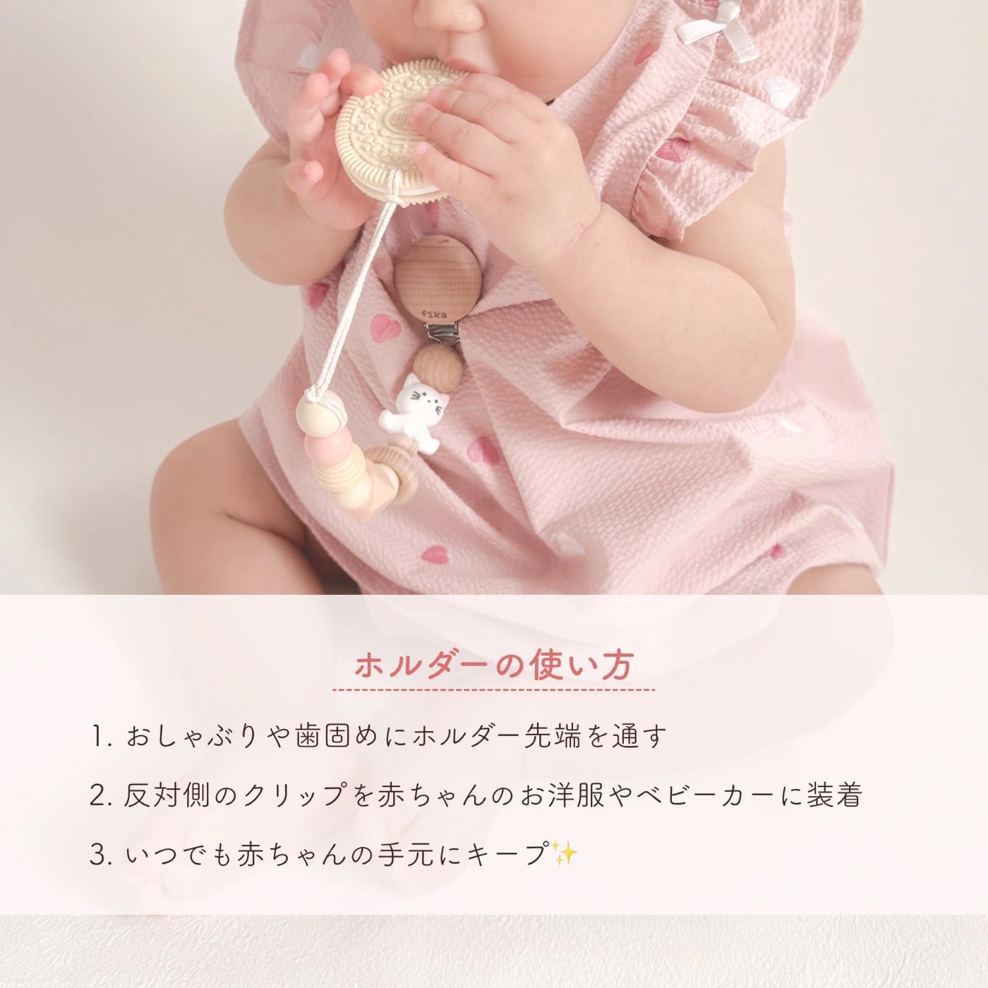 新商品】holder いぬ・ねこ（おしゃぶりホルダー／マルチホルダー／歯