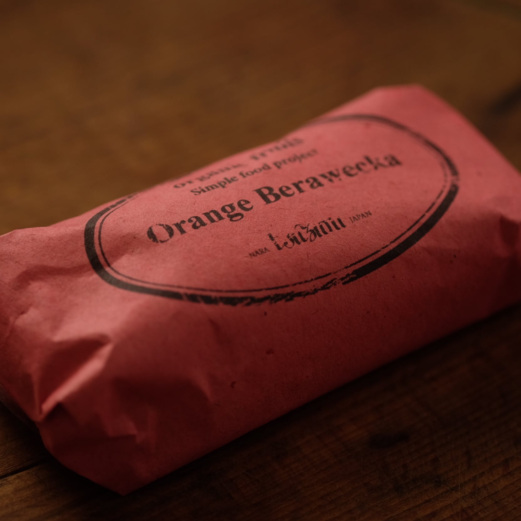 柑橘のベラベッカ