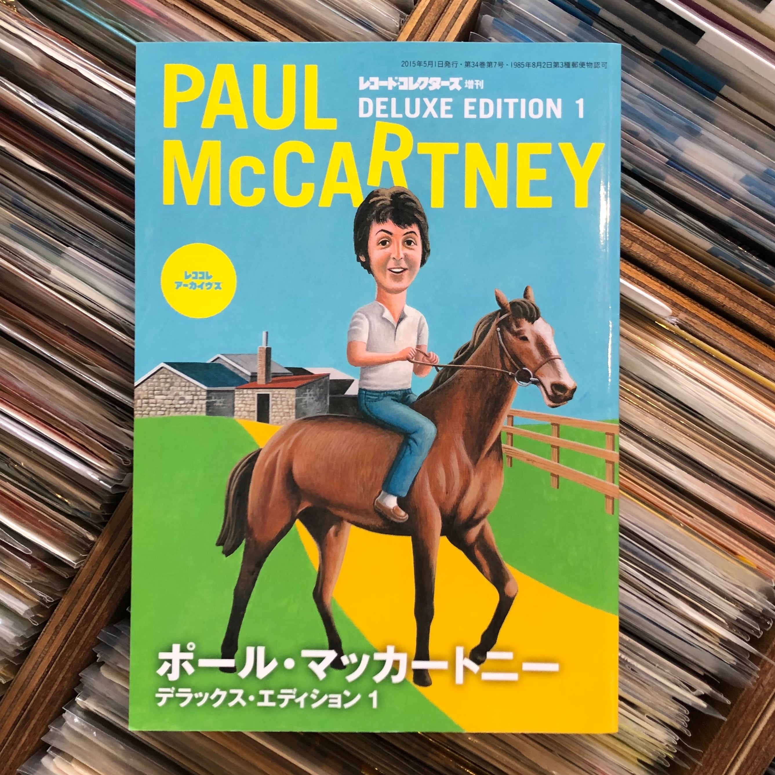 Deluxe　Edition　Records　Paul　September　McCartney　1（レコード・コレクターズ増刊）［中古本］