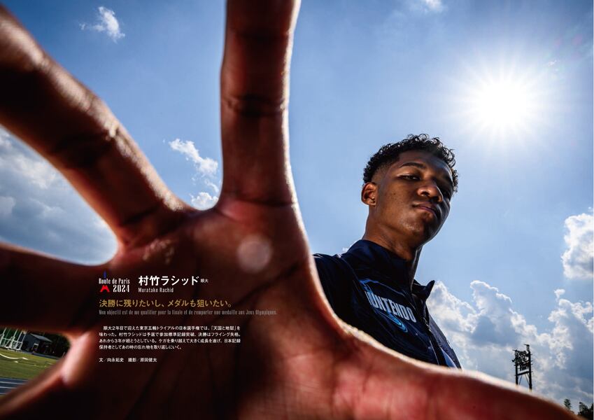 月刊陸上競技2024年1月号 | 月刊陸上競技ウェブショップ