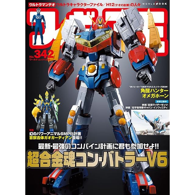 スターウォーズ アクションフィギュア データベース Vol.6 書籍 | PAY ID