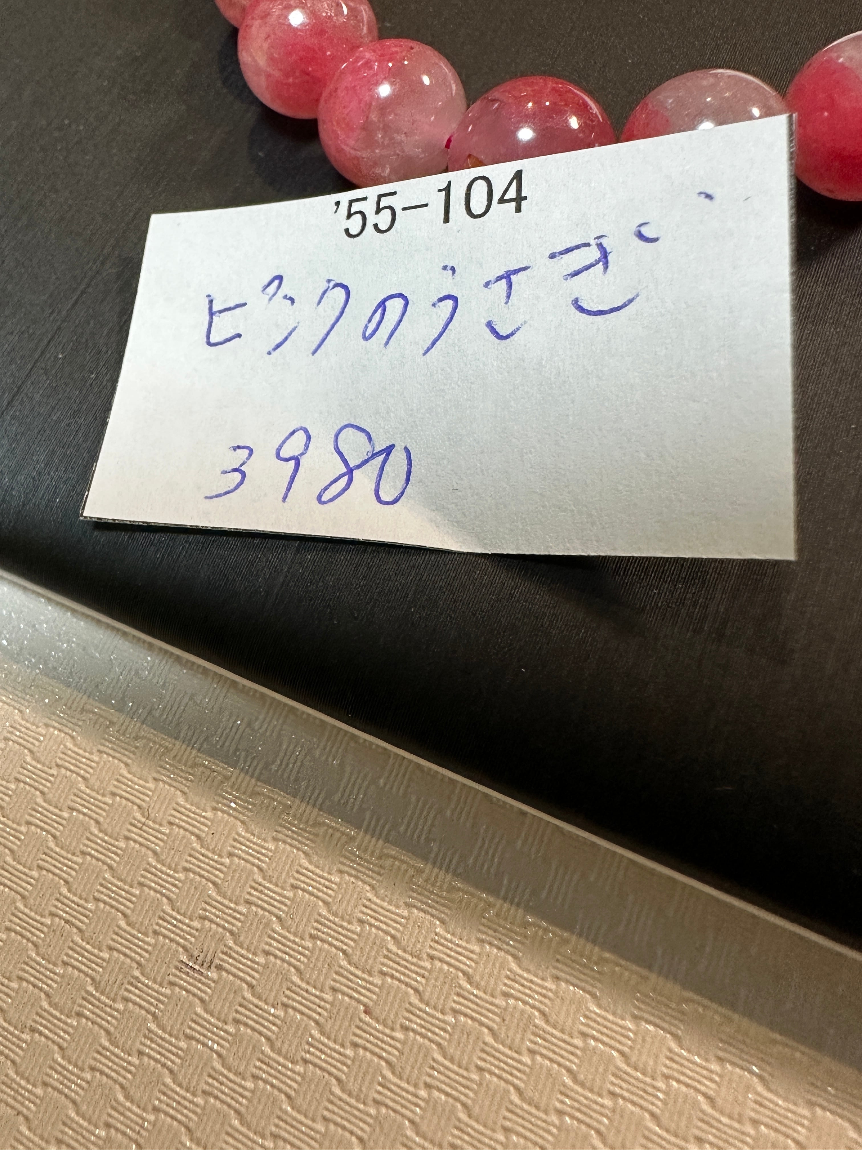ペルー産 インカローズ原石 N216/3589 | 天然石爆売りのDream 〜power
