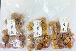 北海道特産　乾燥ほたて貝柱100ｇ入×3袋