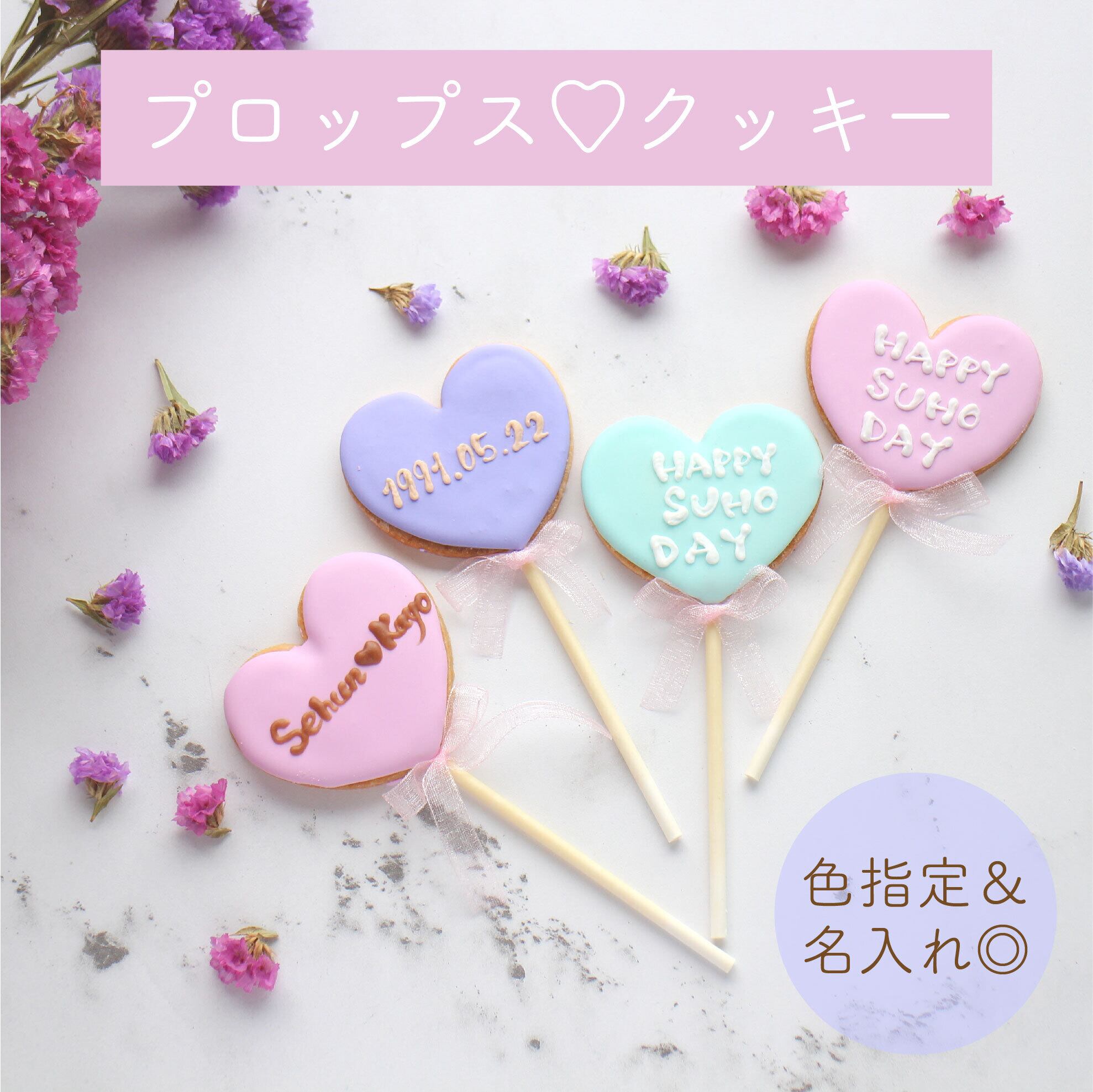 プロップス アイシングクッキー 公式オンラインショップ Kitty Sweets きゅん とするお菓子 プロップス アイシングクッキー 公式オンラインショップ Kitty Sweets きゅん とするお菓子