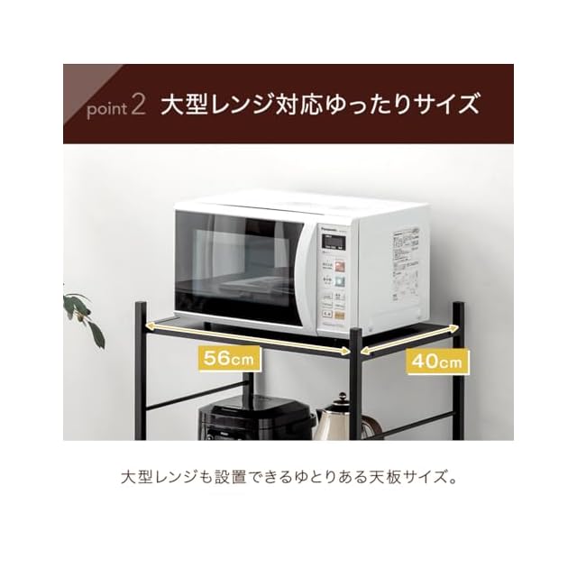 タンスのゲン レンジラック 幅60cm 大型レンジ対応 高さ88cm スライド