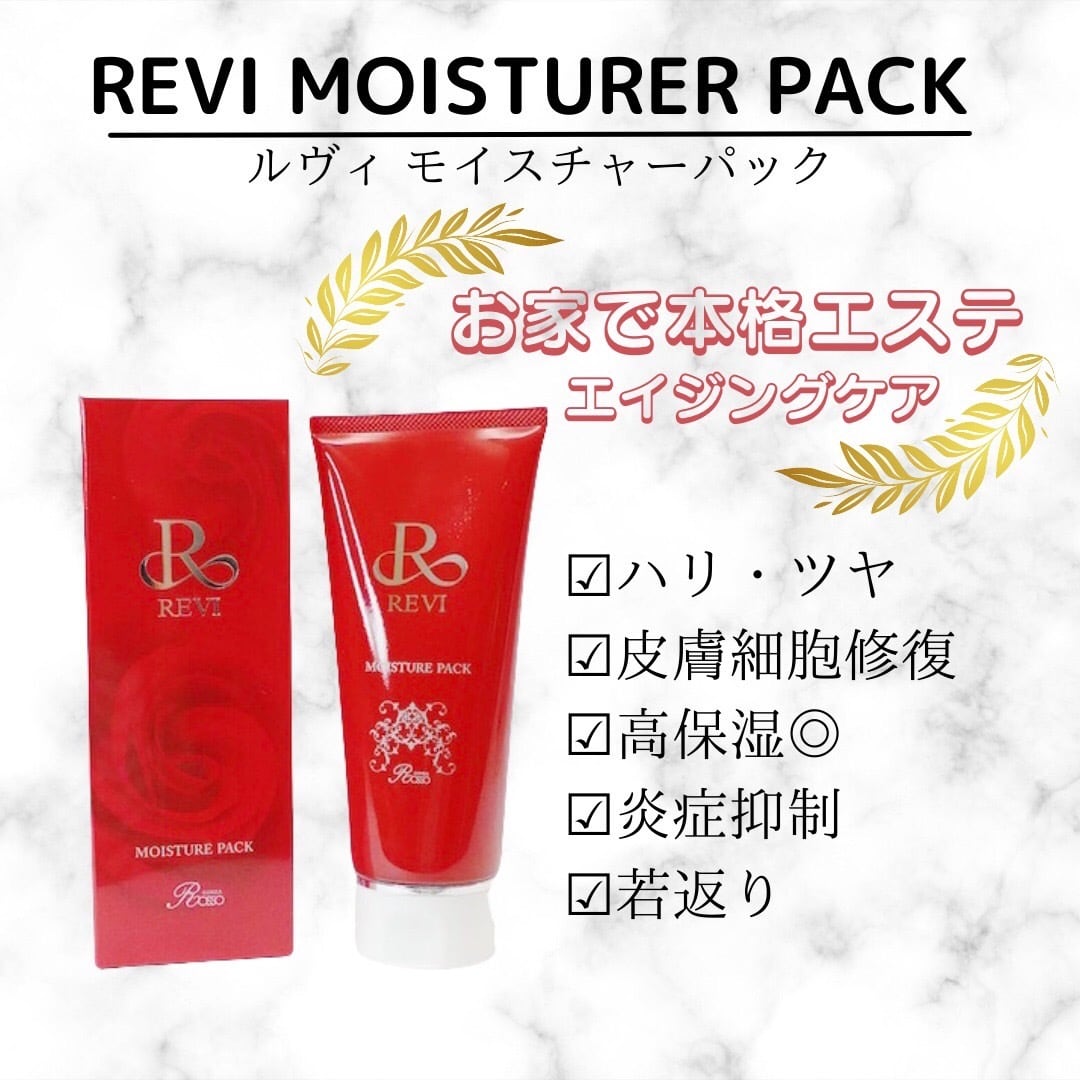 REVI出品一覧REVI ルヴィ 業務用モイストクリーム（モイスチャー