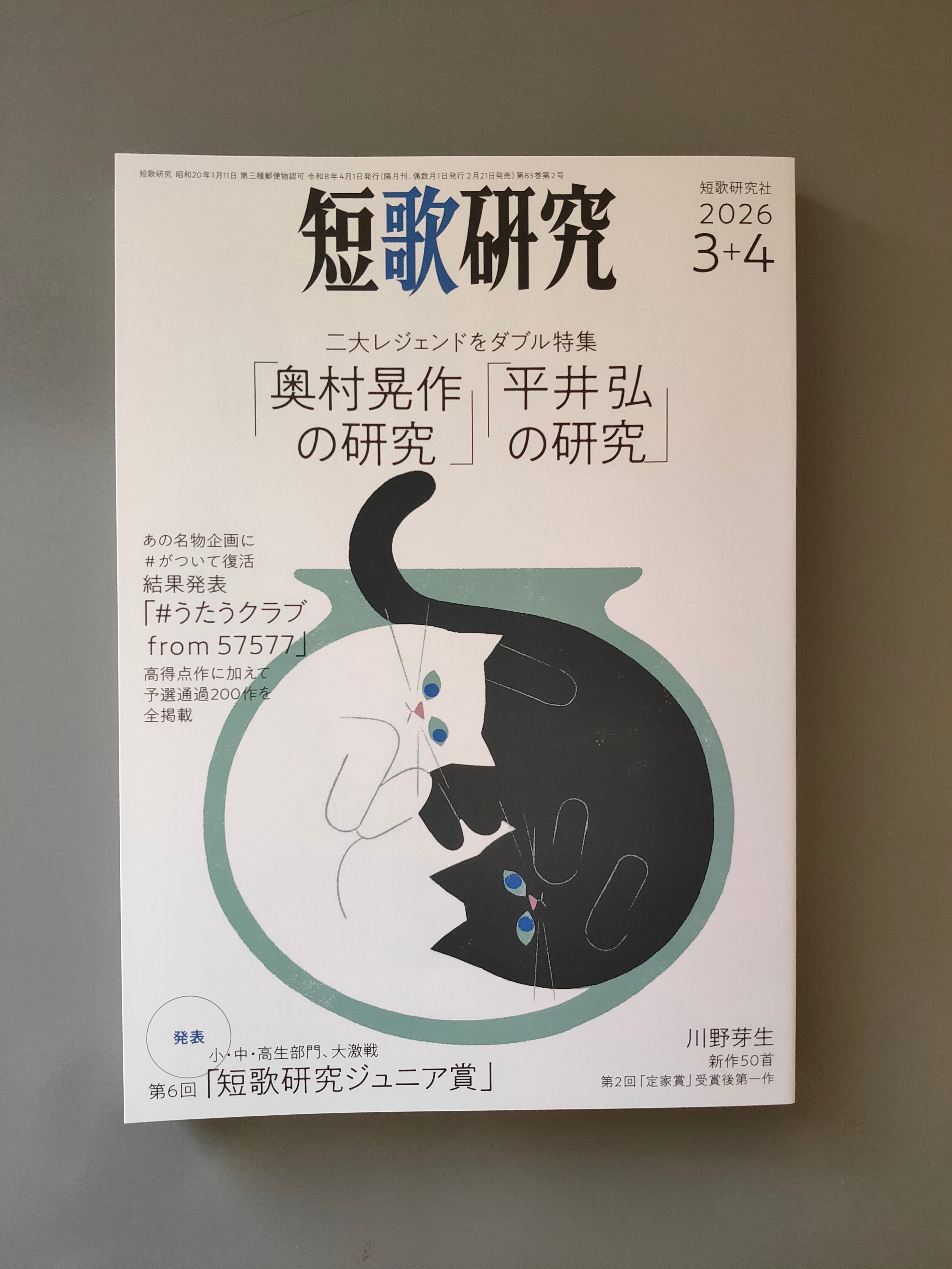 雑誌 | がたんごとん
