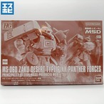 HG 1/144 ザク・デザートタイプ ピンクパンサー隊機