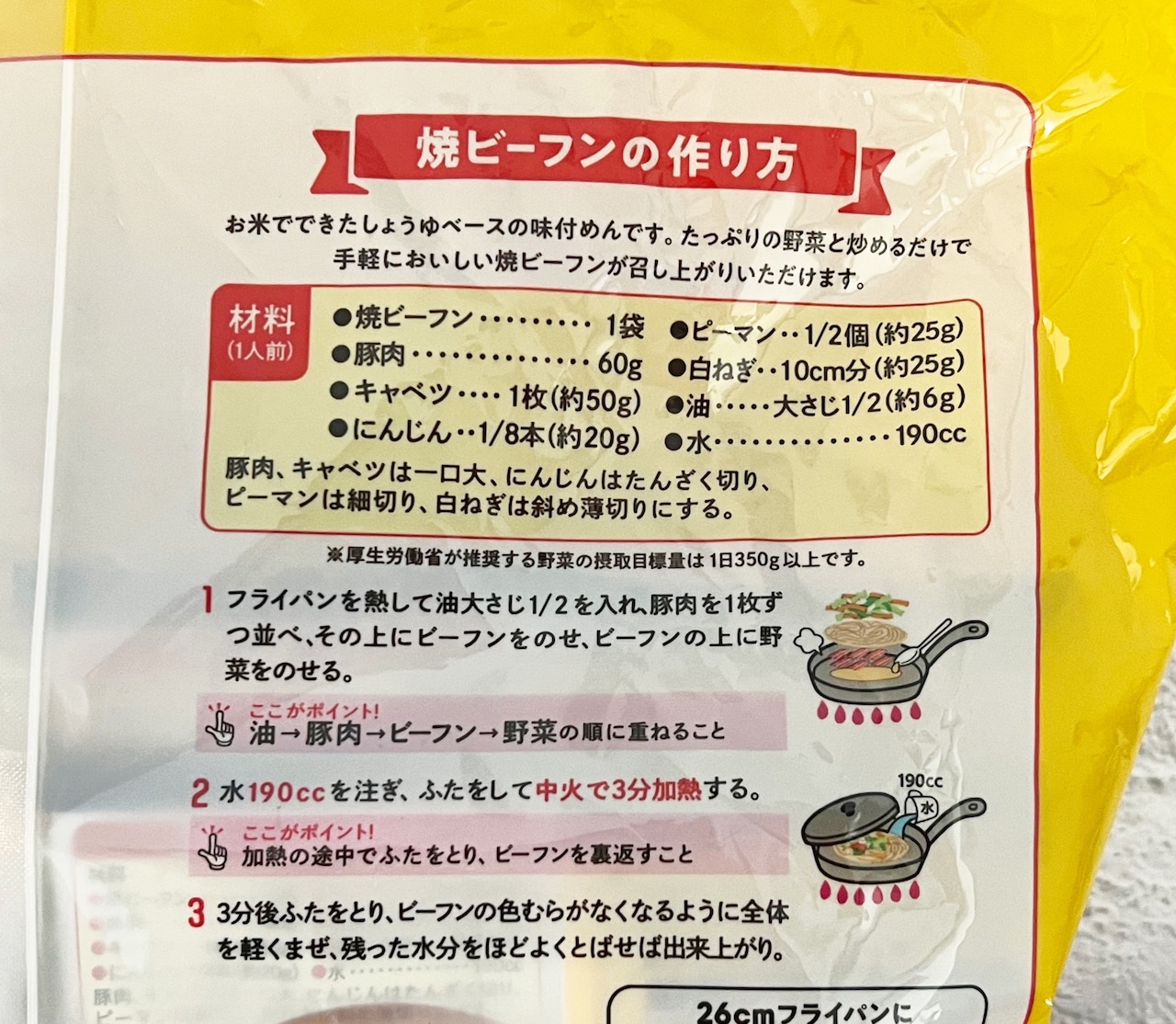 ケンミン　焼ビーフン　鶏だし醤油味（65g×12袋）