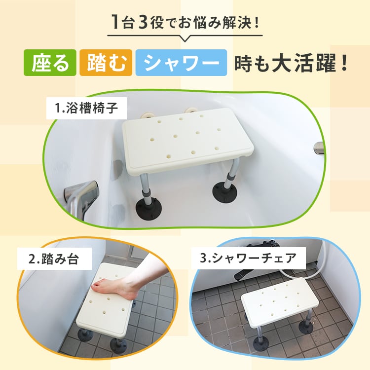 介護の専門家監修] お風呂イス 浴槽台 介護 バスチェア 介護 お風呂
