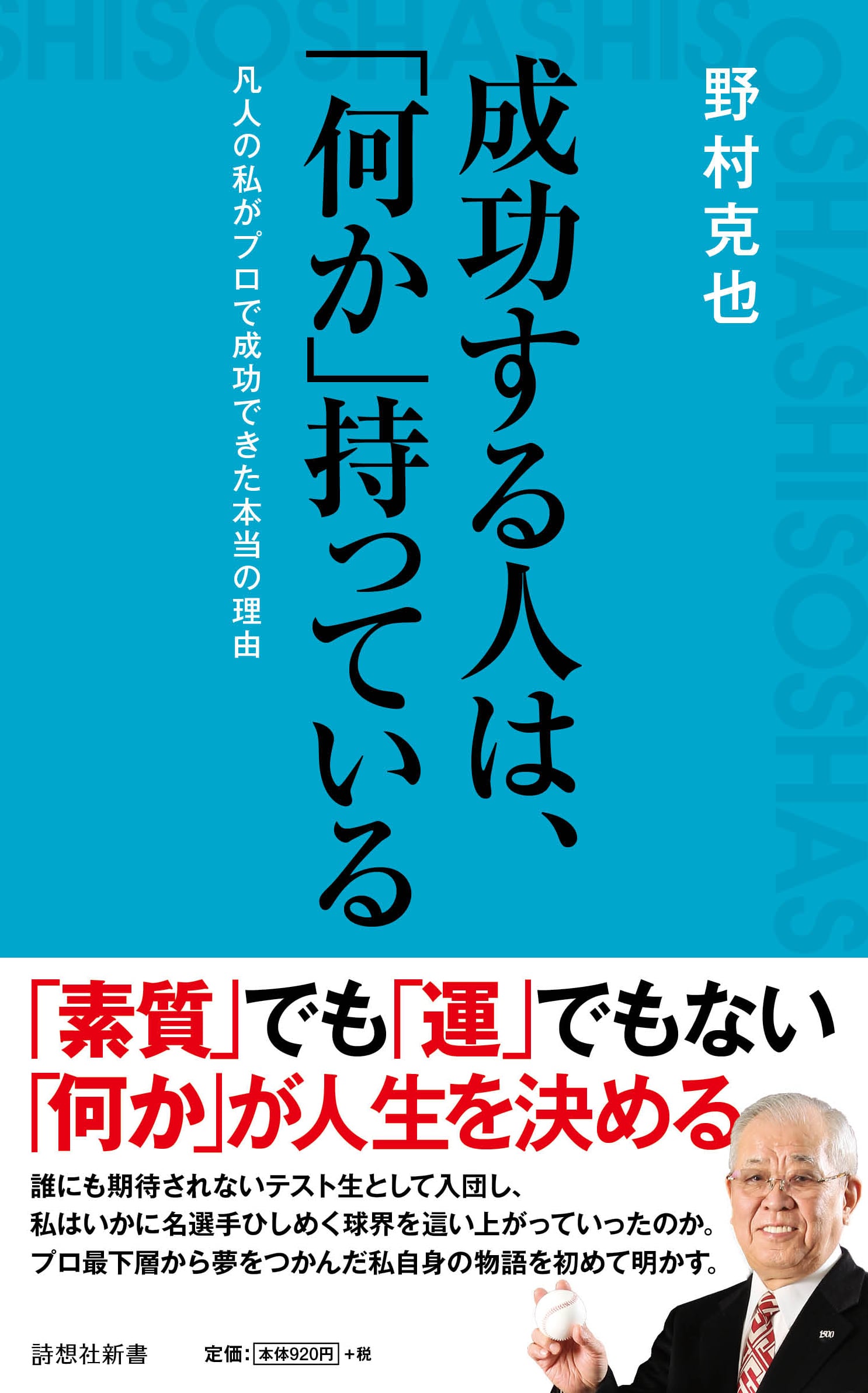 頭のよさとは「説明力」だ ー 知性を感じる伝え方の技術（齋藤 孝 著