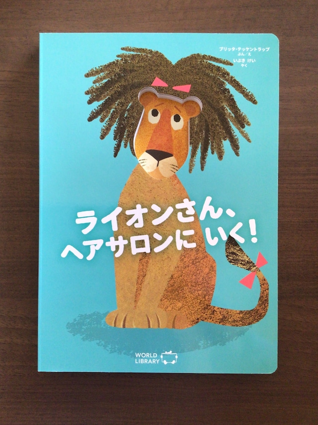 ナマケモノのいる森で　しかけ　アヌック・ボワロベールとルイ・リゴー　ぶん　ソフィー・ストラディ　　やく　松田素子　　アノニマ・スタジオ　　30x16x2cm