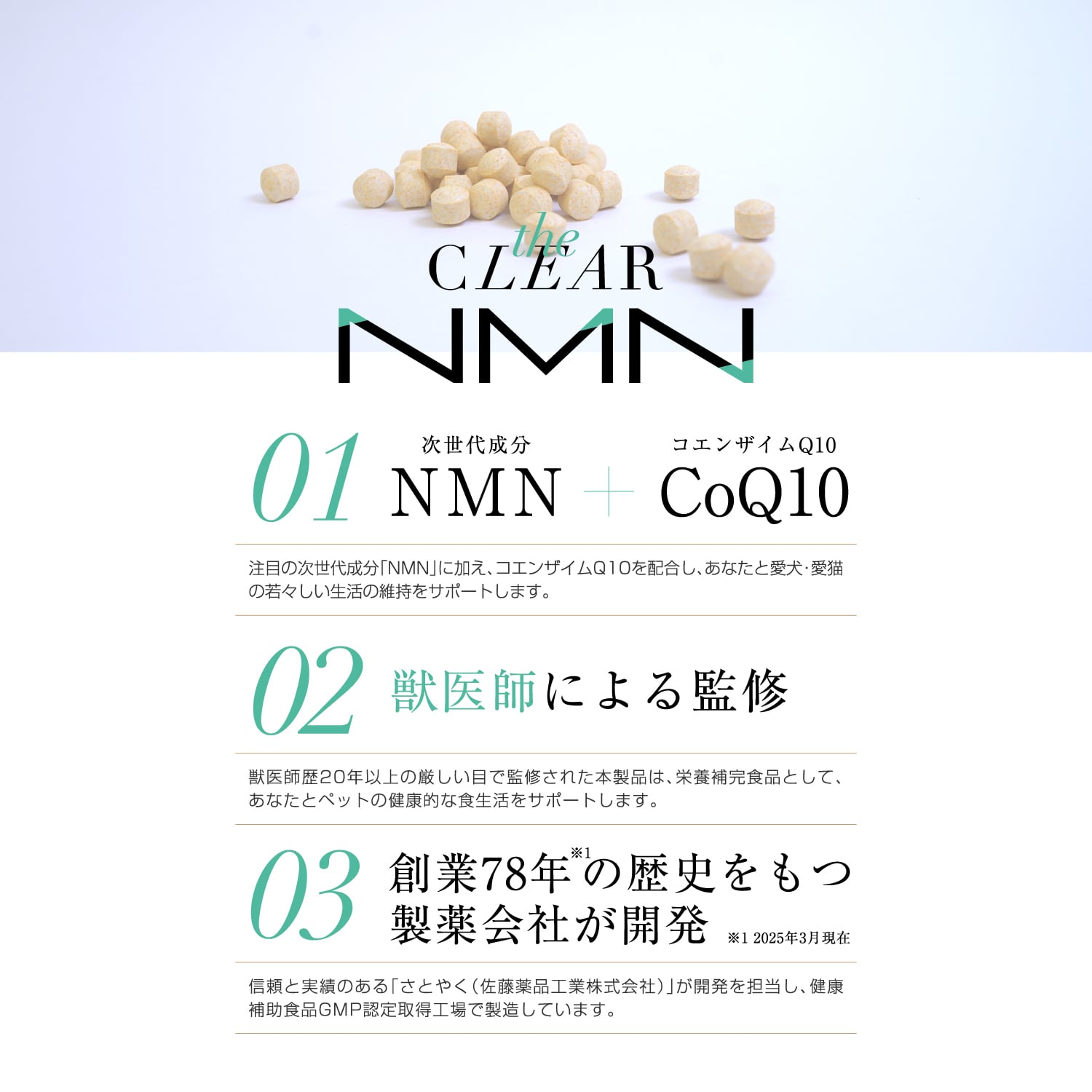 the Clear NMN | the Clear NMN